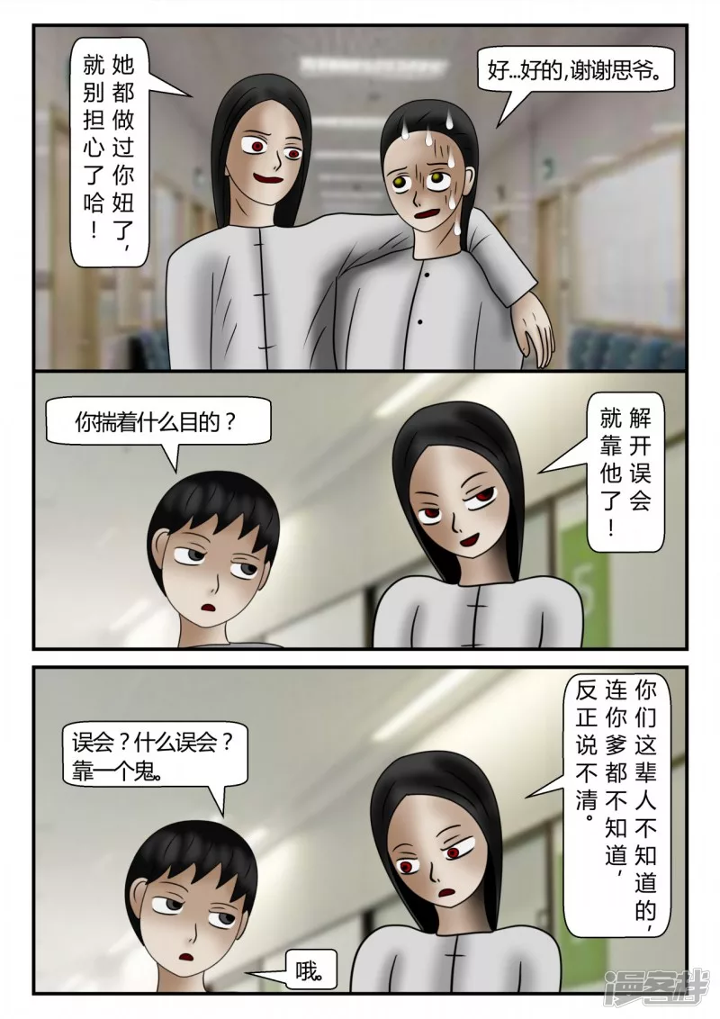 新时代-后续-第6话