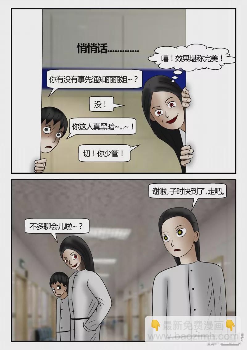 新时代-后续-第6话