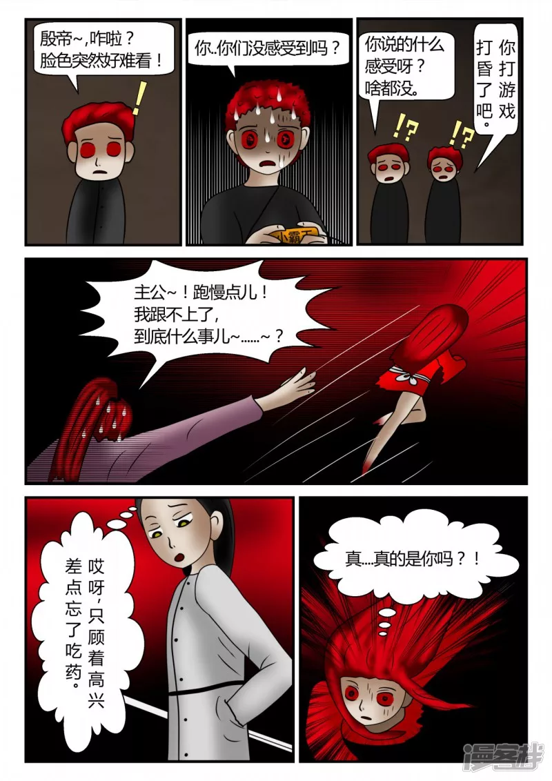 新时代-后续-第6话