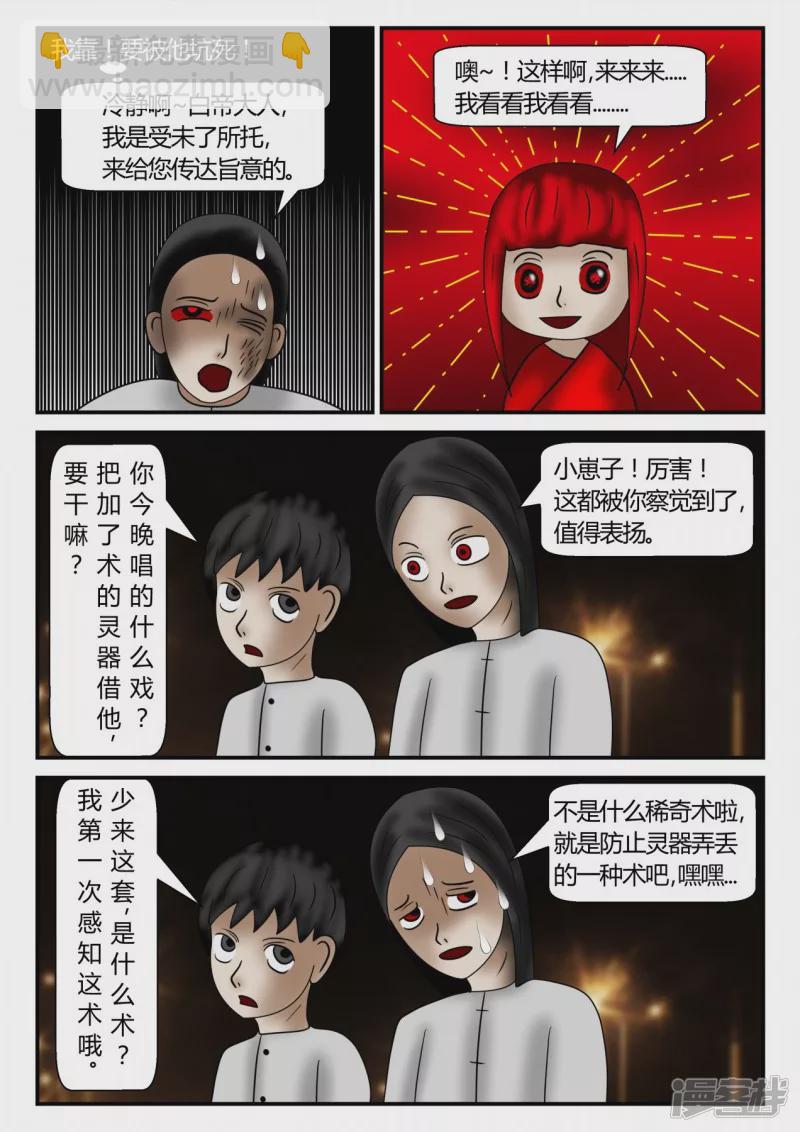 新时代-后续-第6话