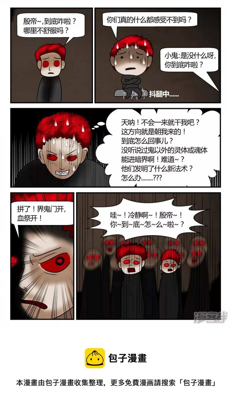 新时代-后续-第6话