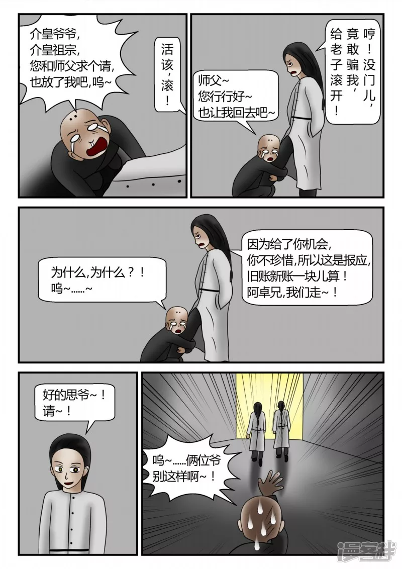 新时代-后续2