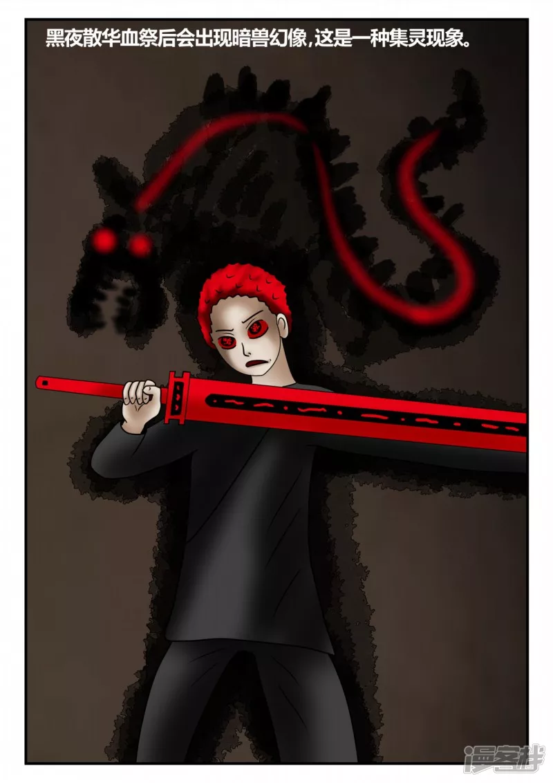 新时代-后续-第6话