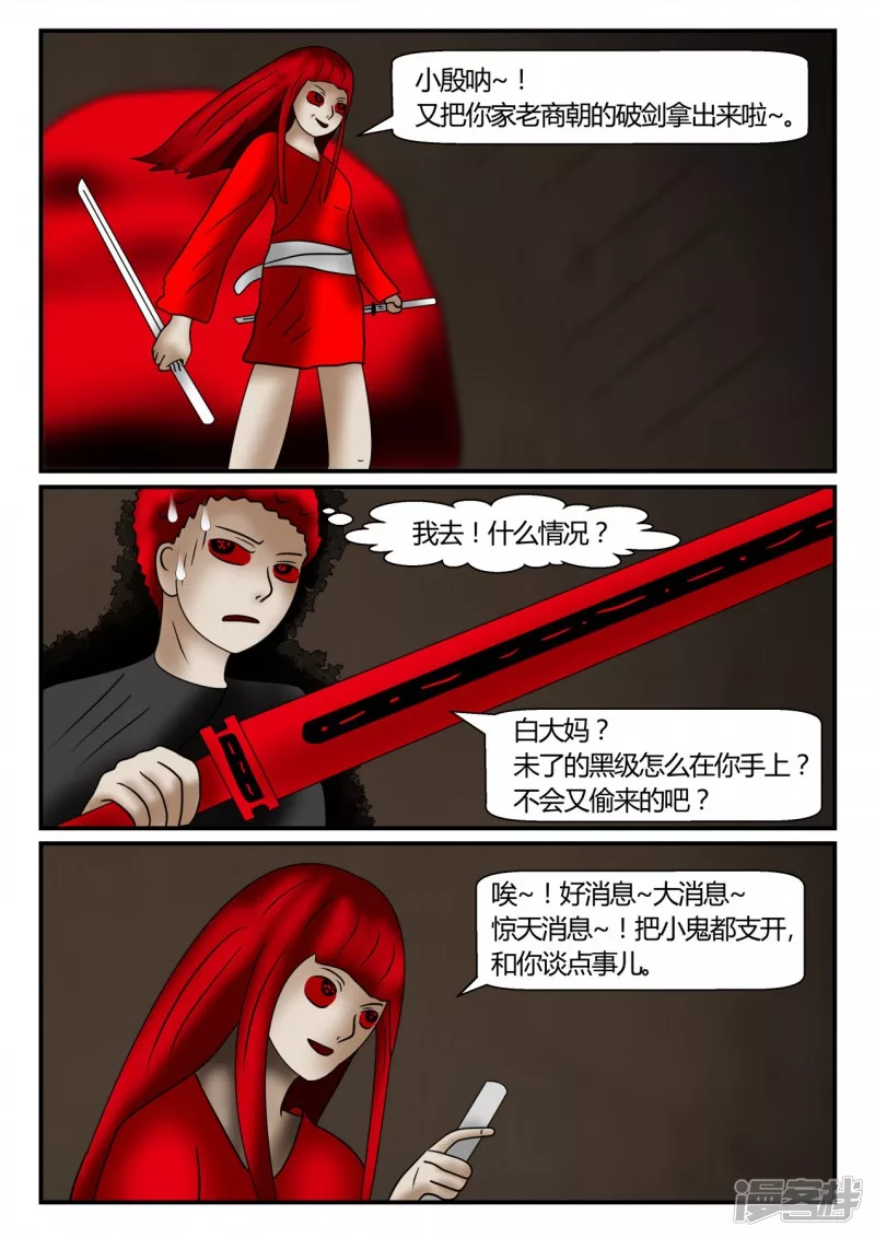 新时代-后续-第6话