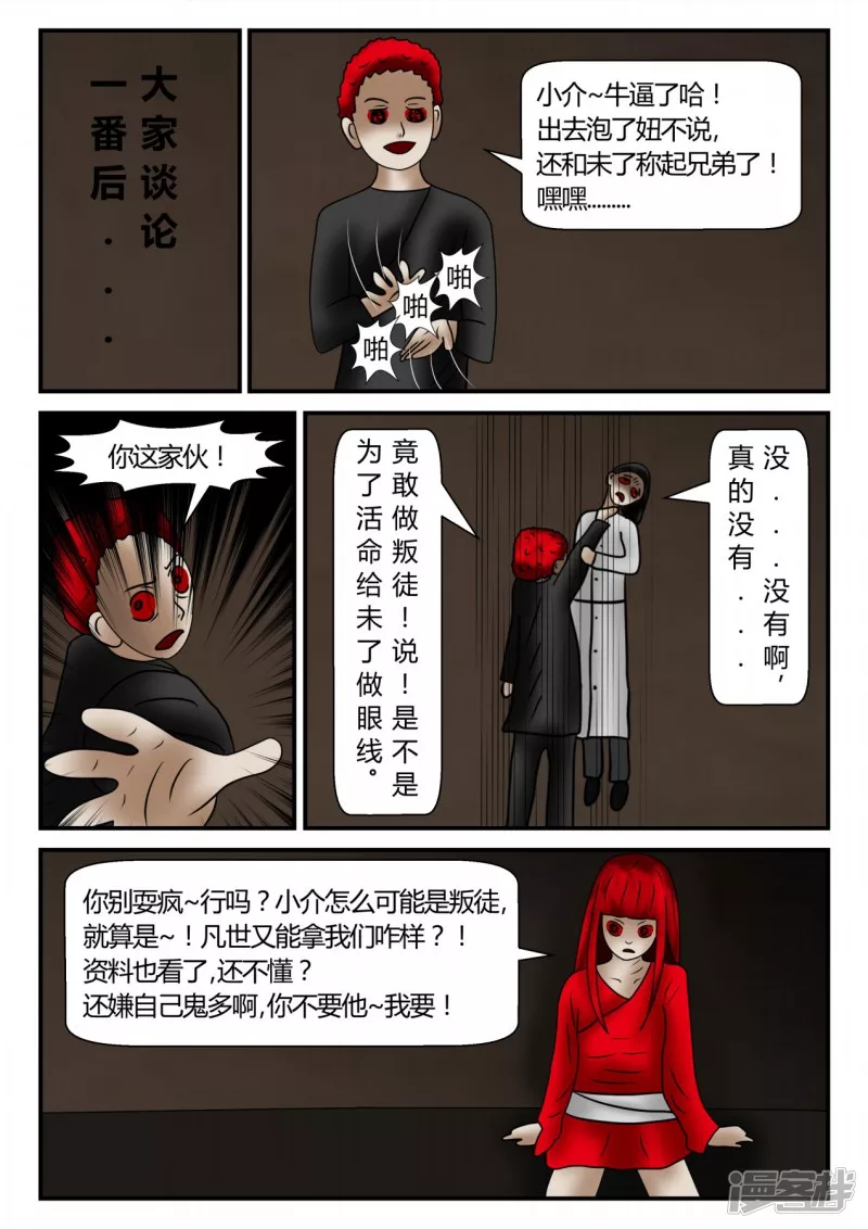 新时代-后续-第6话