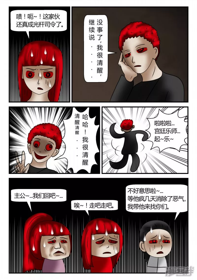 新时代-后续-第6话