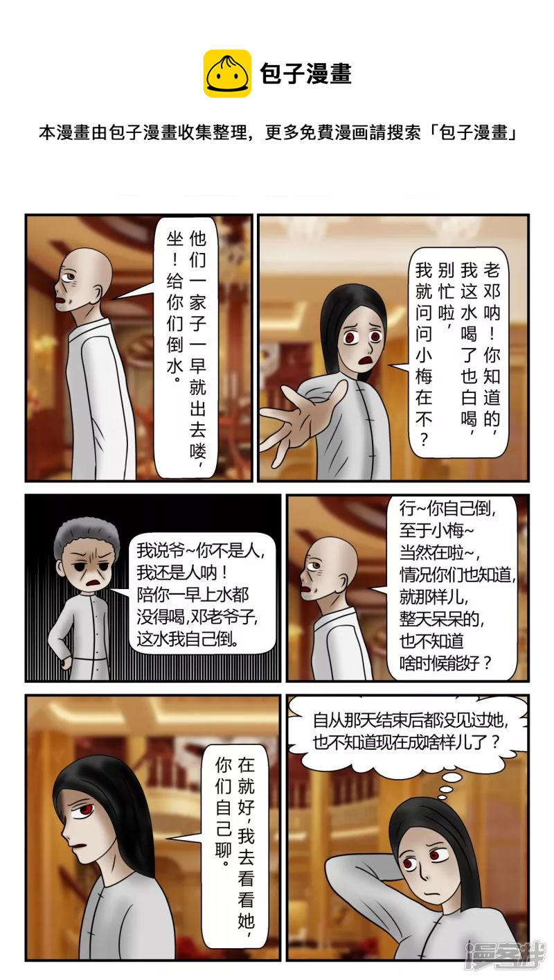 新时代-后续-第6话