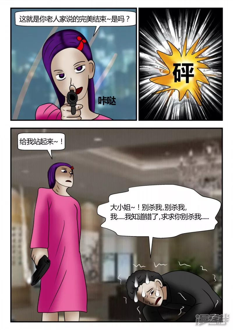 新时代-后续-第6话