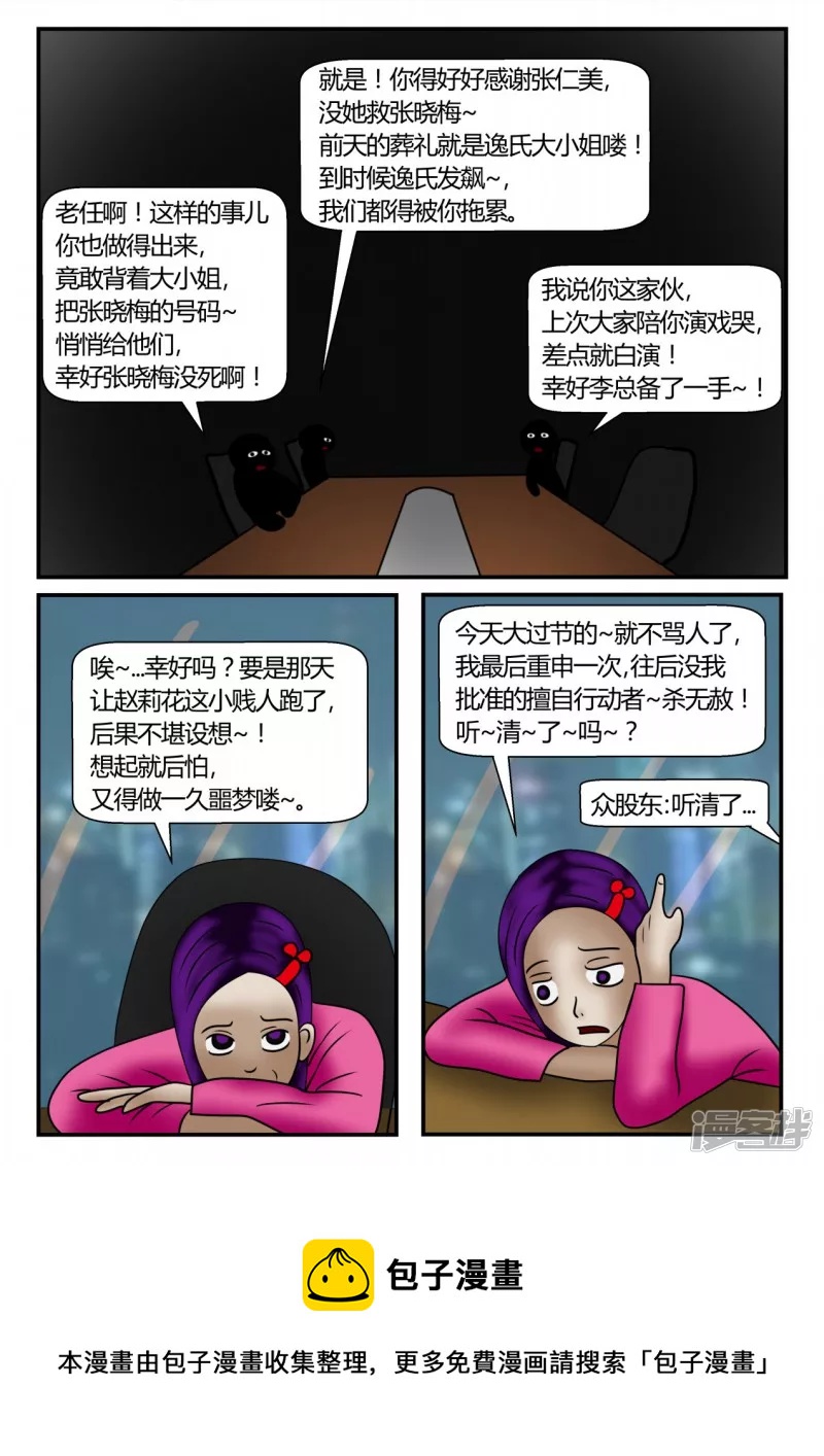 新时代-后续-第6话