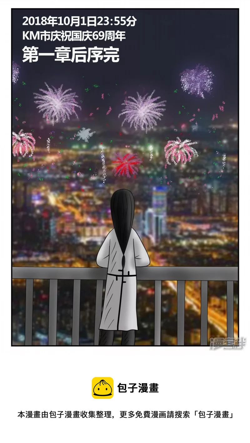 新时代-后续-第6话