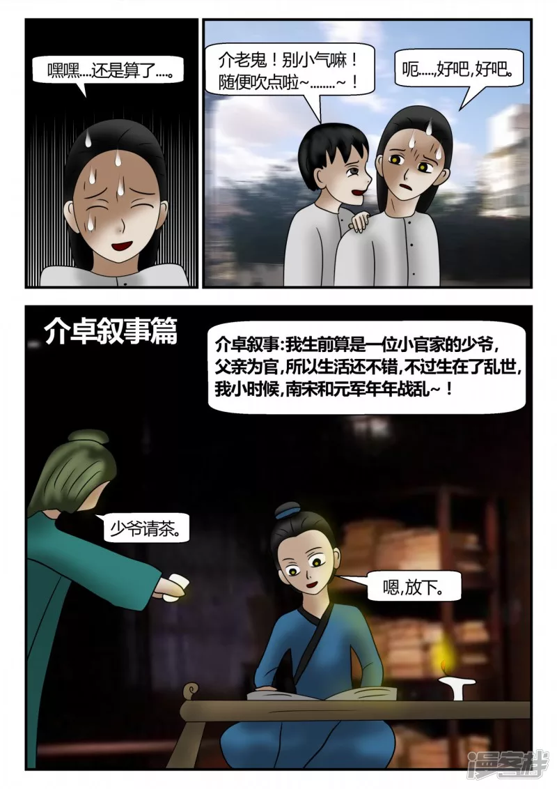 新时代-后续-第6话