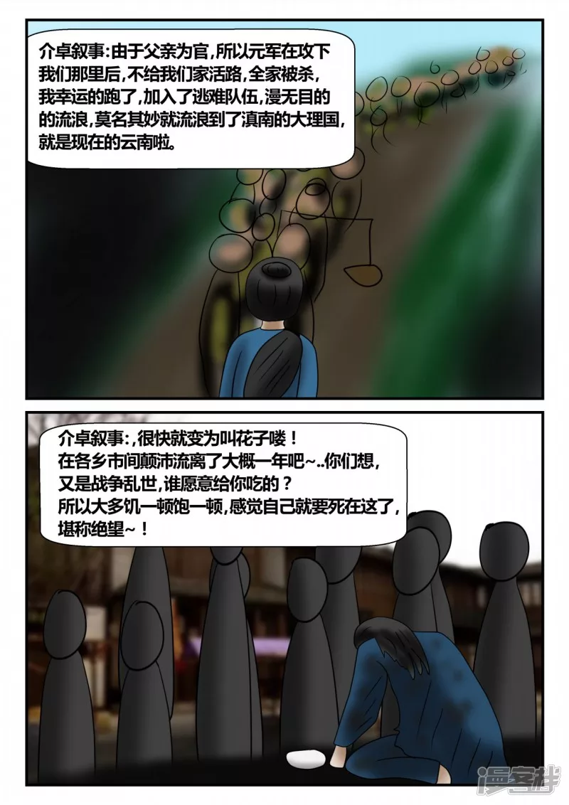 新时代-后续-第6话