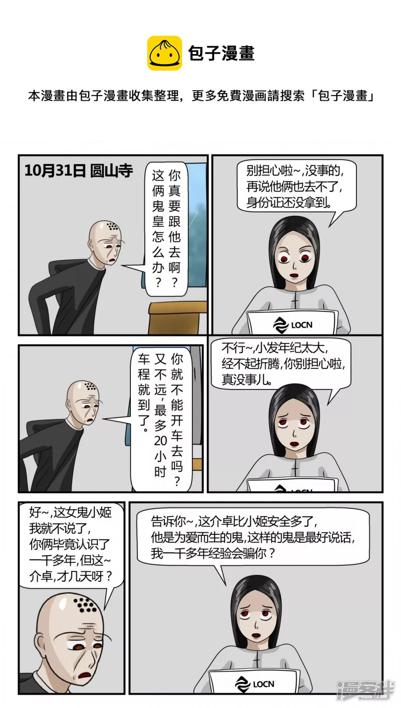 第二章-以往-2(1/4)-第8话