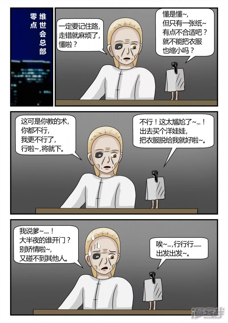 第二章-以往-2(1/4)-第8话