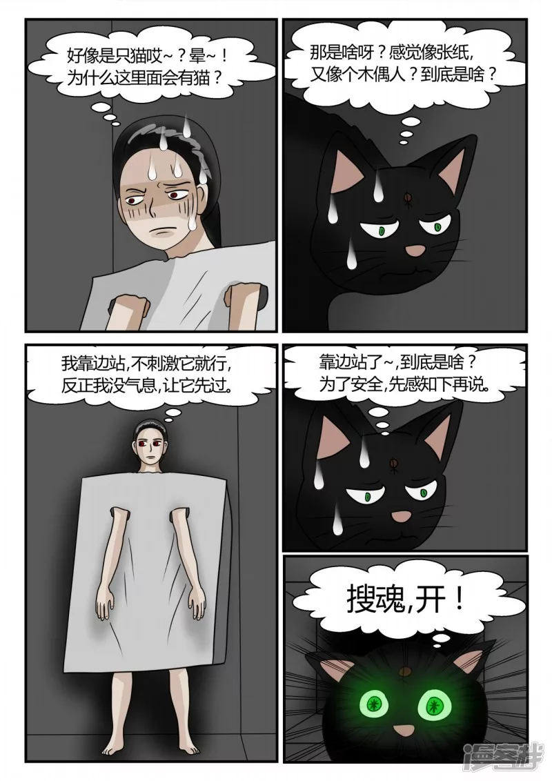 第二章-以往-2(1/4)-第8话