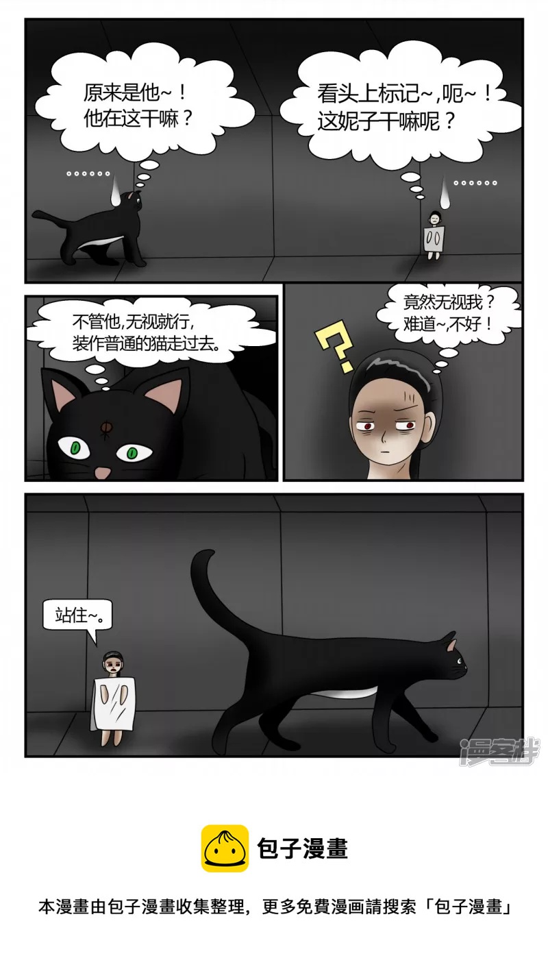 第二章-以往-2(1/4)-第8话