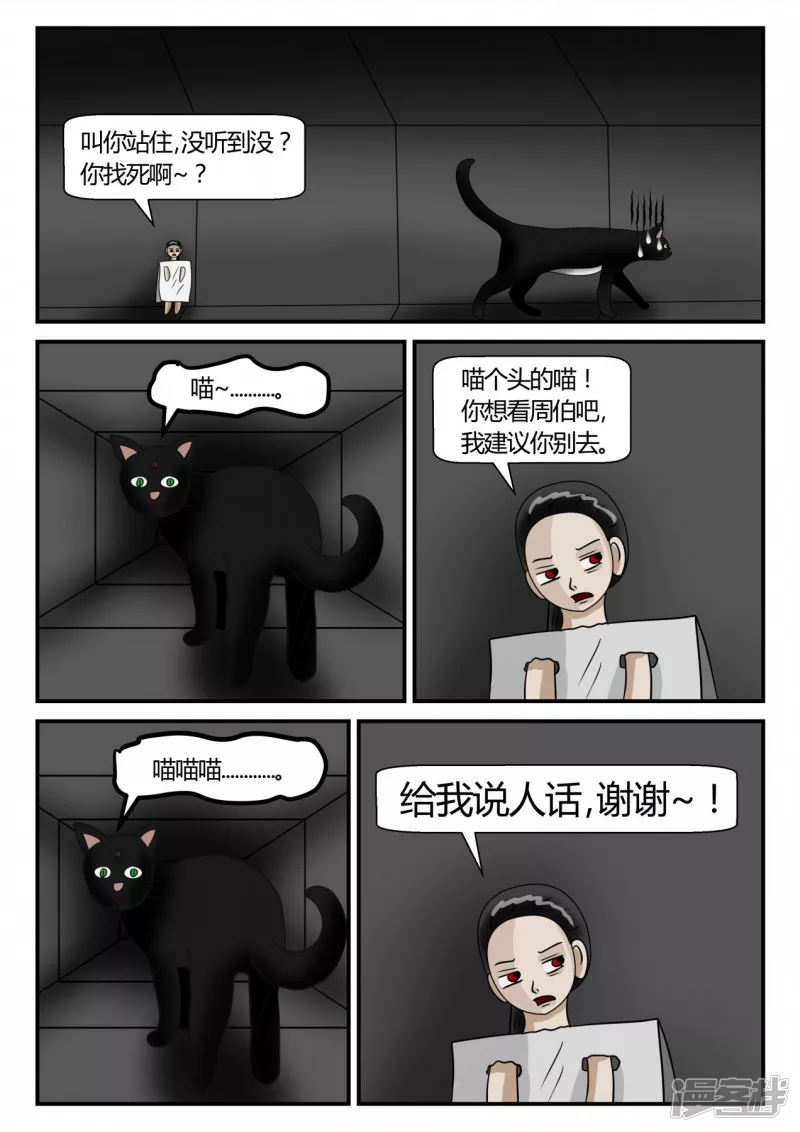 第二章-以往-2(1/4)-第8话