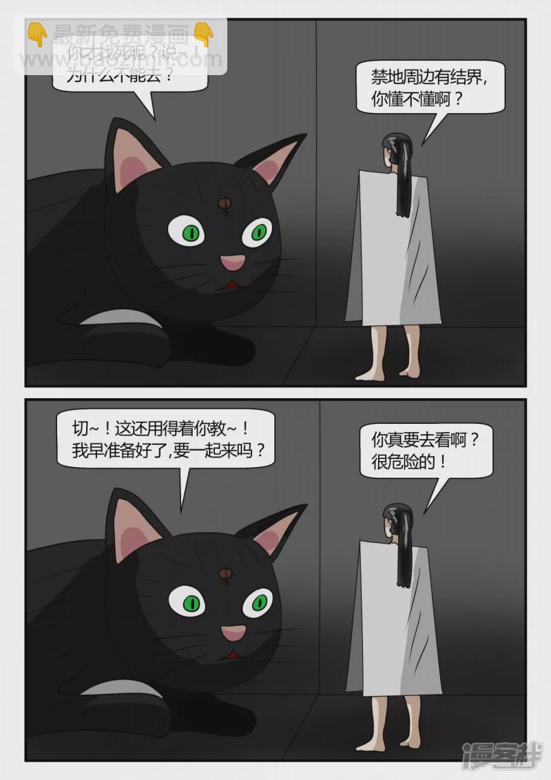 第二章-以往-2(1/4)-第8话