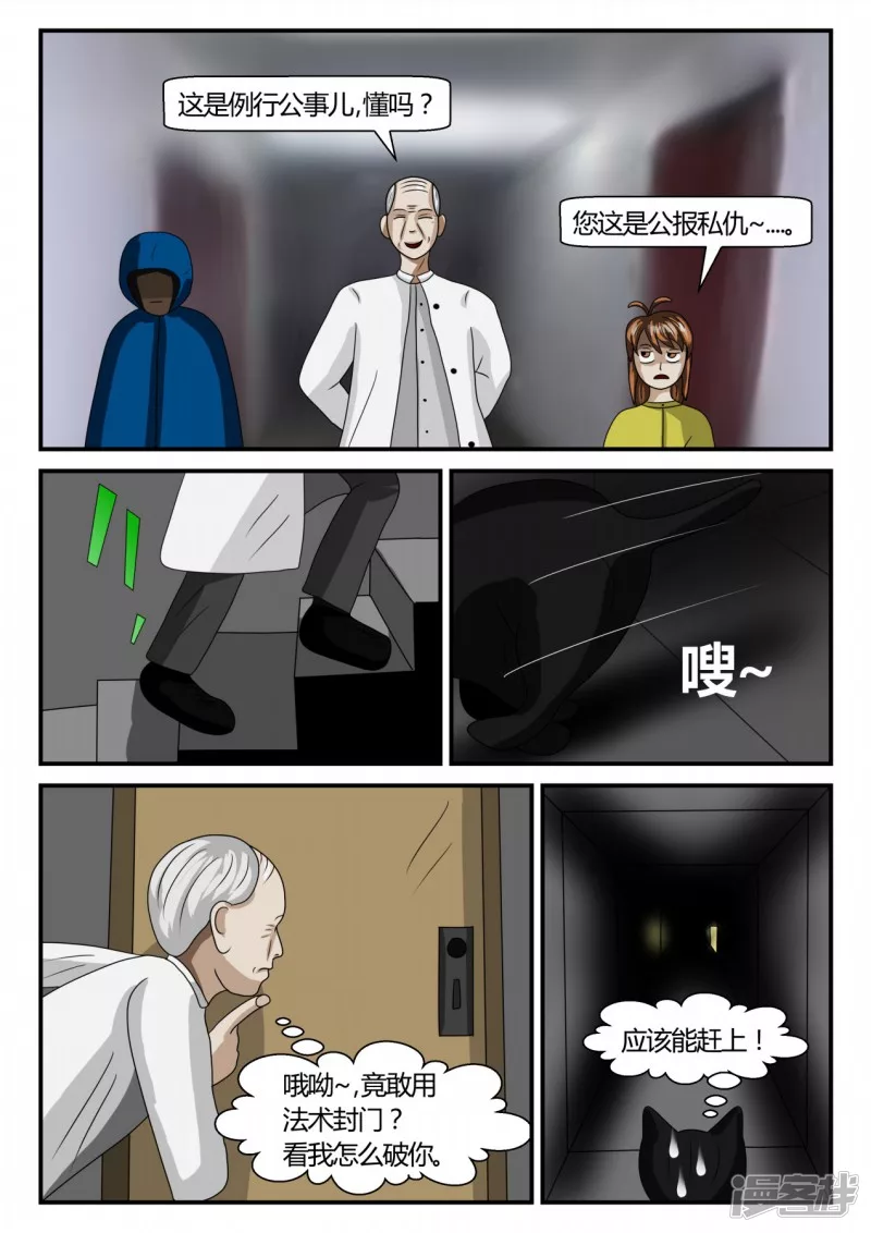 第二章-以往-2(1/4)-第8话