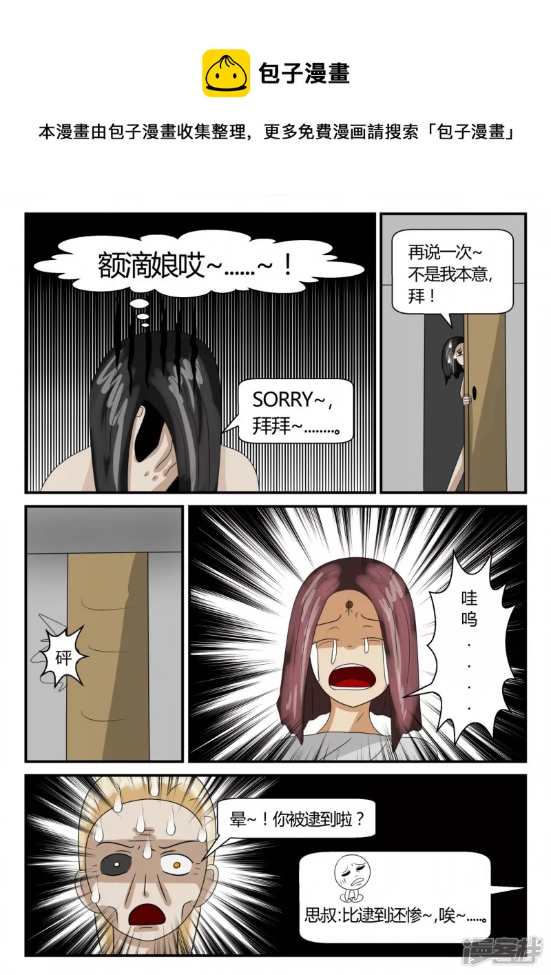 第二章-以往-2(1/4)-第8话