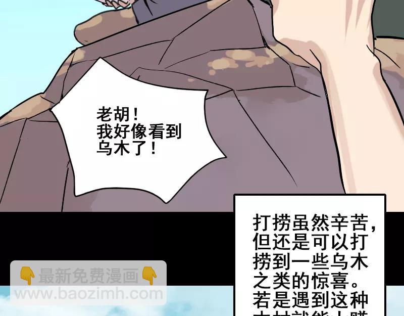 第1话 人各有命(1/2)-第2话