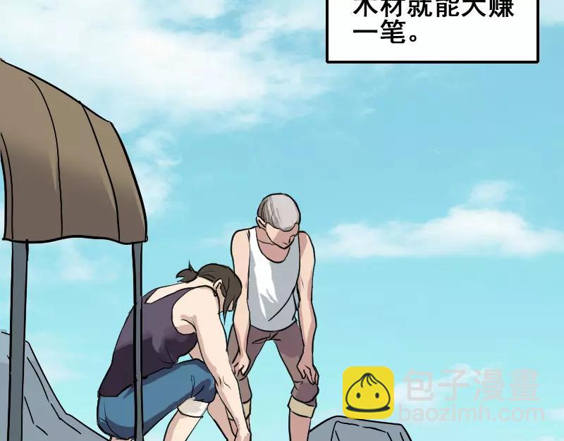 第1话 人各有命(1/2)-第2话