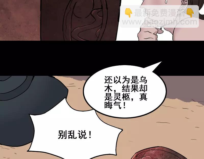 第1话 人各有命(1/2)-第2话