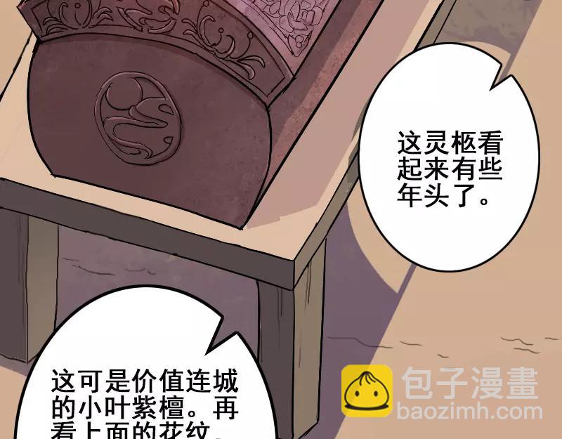 第1话 人各有命(1/2)-第2话