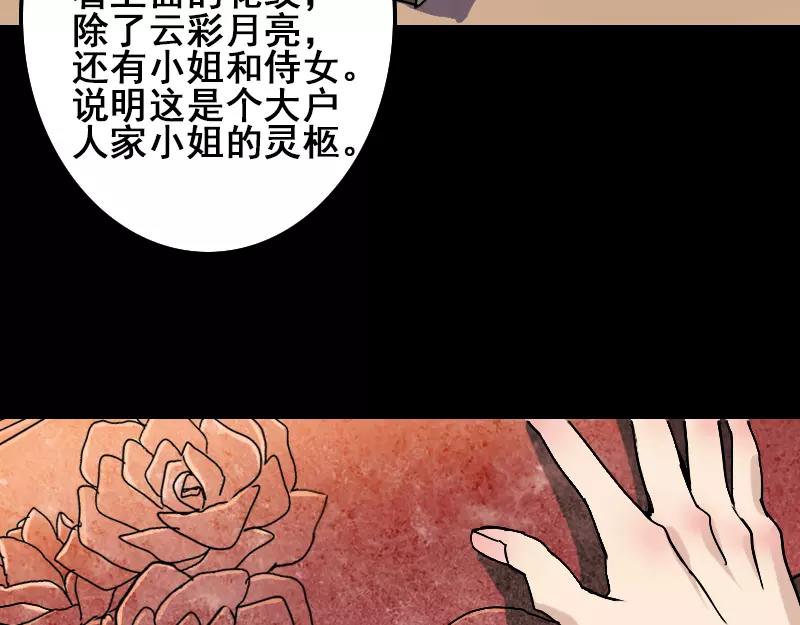 第1话 人各有命(1/2)-第2话