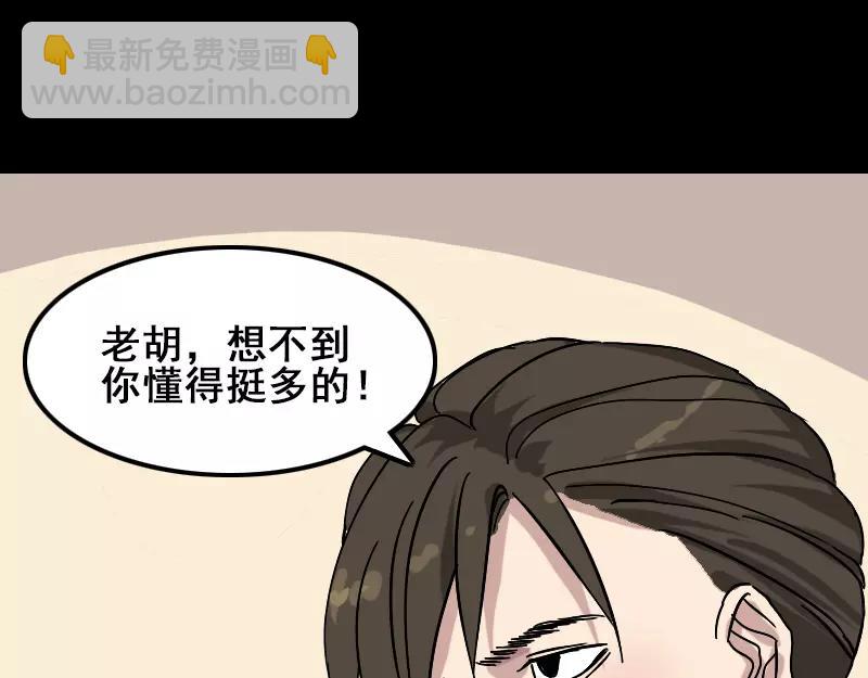 第1话 人各有命(1/2)-第2话