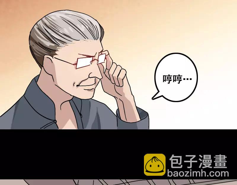 第1话 人各有命(1/2)-第2话