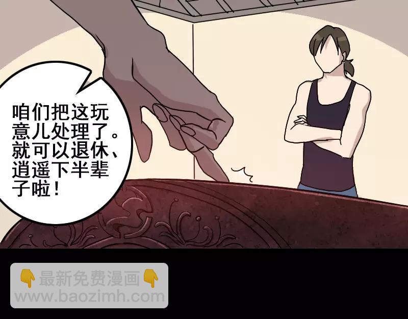 第1话 人各有命(1/2)-第2话