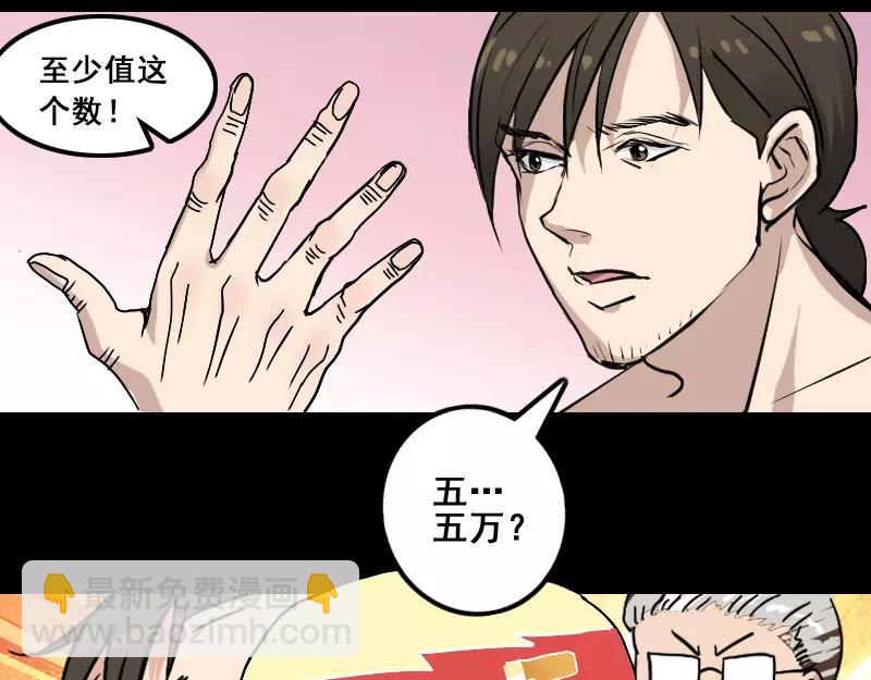 第1话 人各有命(1/2)-第2话