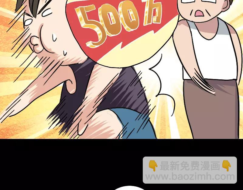 第1话 人各有命(1/2)-第2话