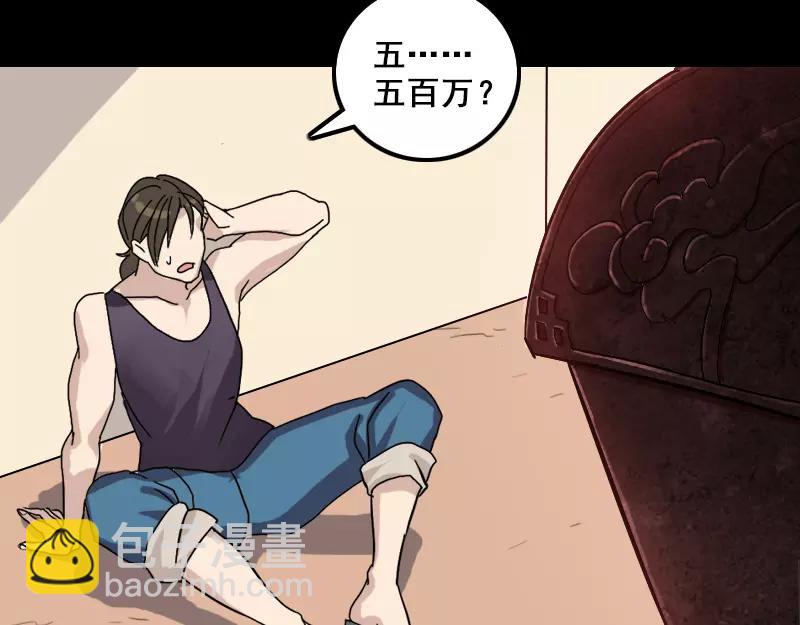 第1话 人各有命(1/2)-第2话