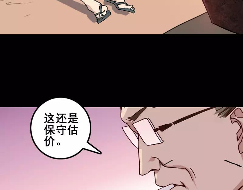 第1话 人各有命(1/2)-第2话