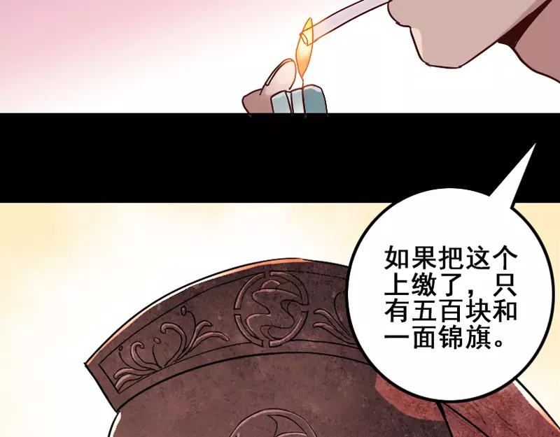 第1话 人各有命(1/2)-第2话