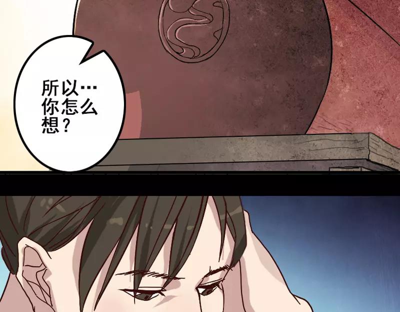 第1话 人各有命(1/2)-第2话