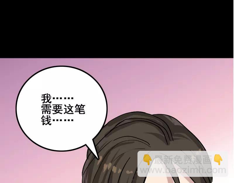 第1话 人各有命(1/2)-第2话