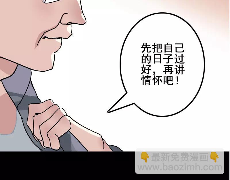 第1话 人各有命(1/2)-第2话