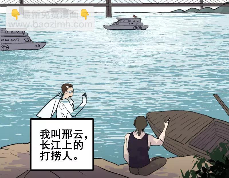 第1话 人各有命(1/2)-第2话