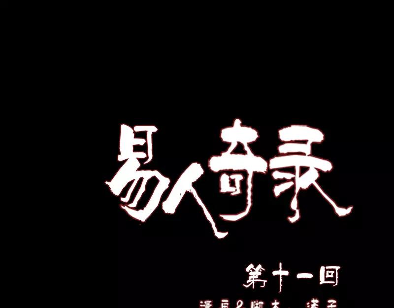 第11话 不太靠谱(1/2)-第12话