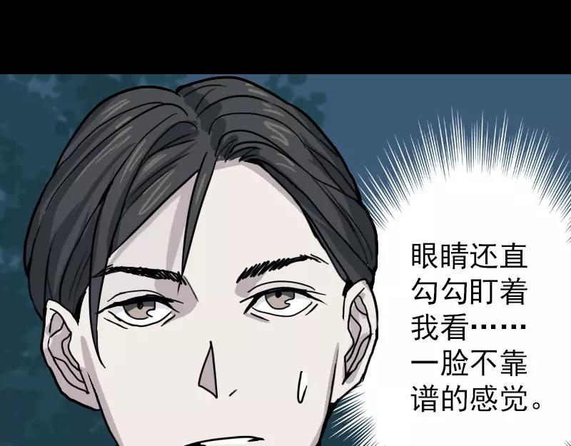 第11话 不太靠谱(1/2)-第12话