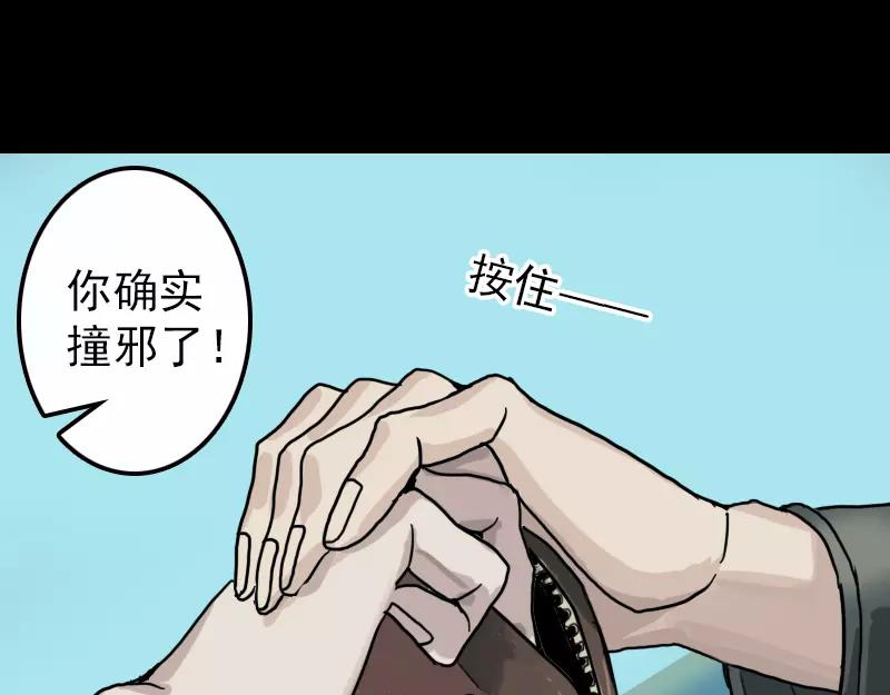 第11话 不太靠谱(1/2)-第12话