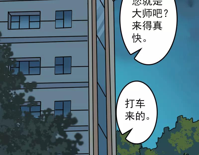 易人奇錄 - 第11話 不太靠譜(1/2) - 3