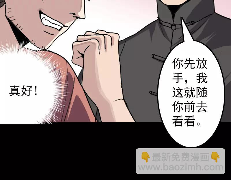 第11话 不太靠谱(1/2)-第12话