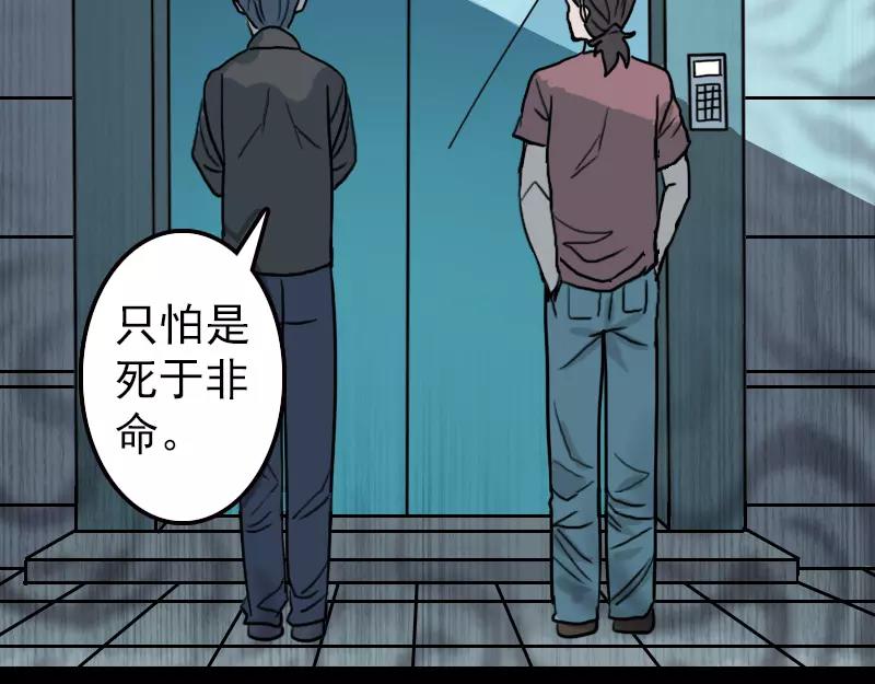 第11话 不太靠谱(1/2)-第12话