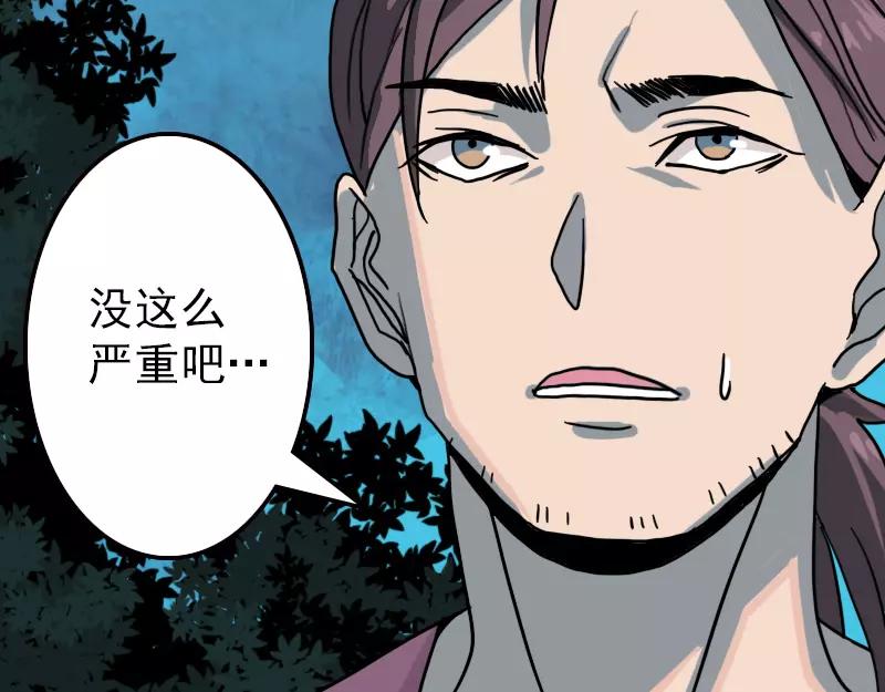 第11话 不太靠谱(1/2)-第12话