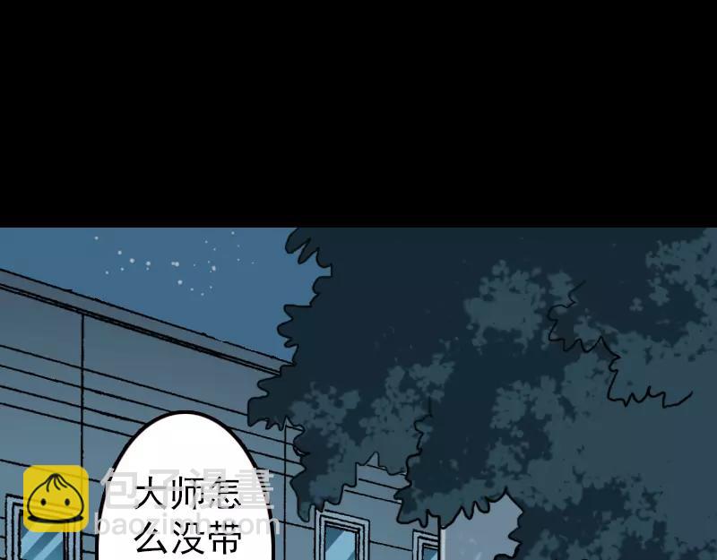 第11话 不太靠谱(1/2)-第12话