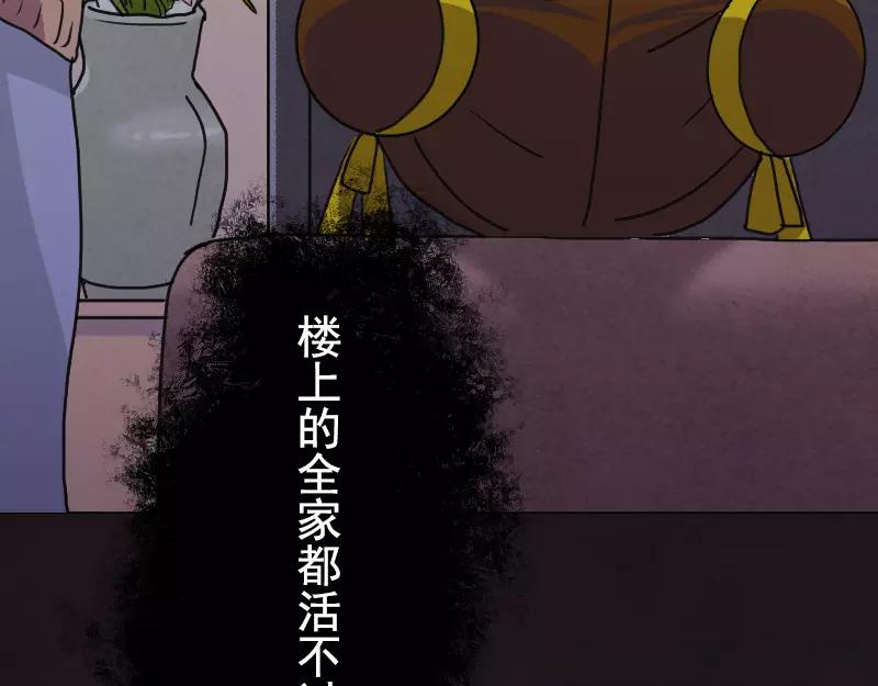 第13话 胡言乱语(1/2)-第14话